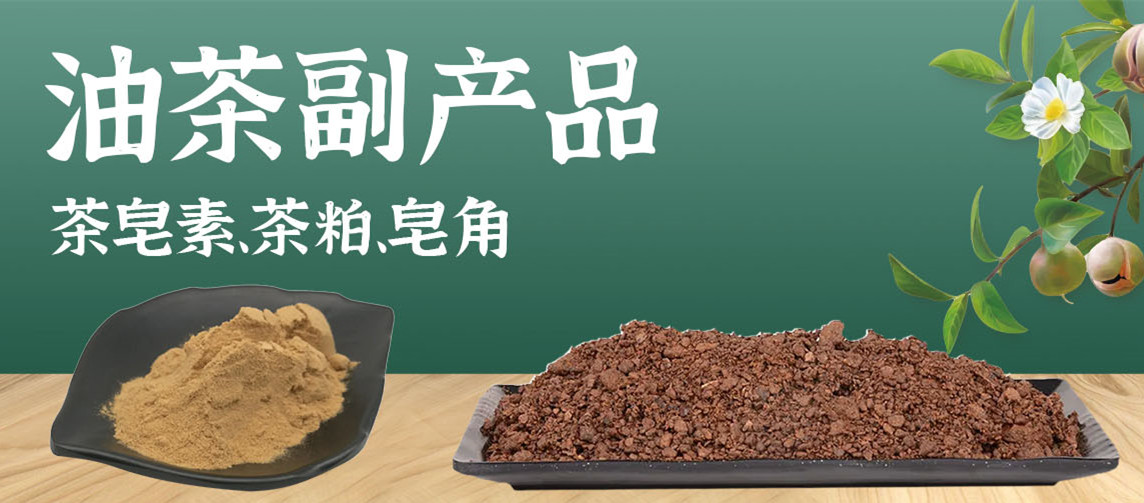 茶油副产品